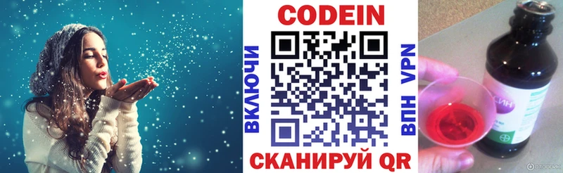 Кодеин напиток Lean (лин)  хочу наркоту  Канск 