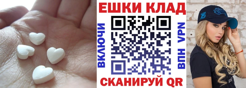 ЭКСТАЗИ 250 мг  где продают   Канск 