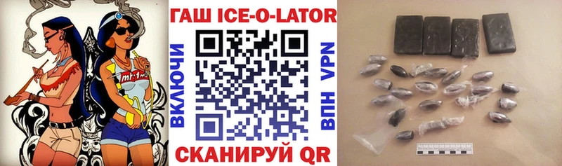ГАШ Ice-O-Lator  сколько стоит  Канск 