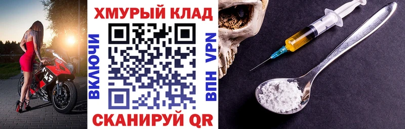 ГЕРОИН Heroin  Канск 