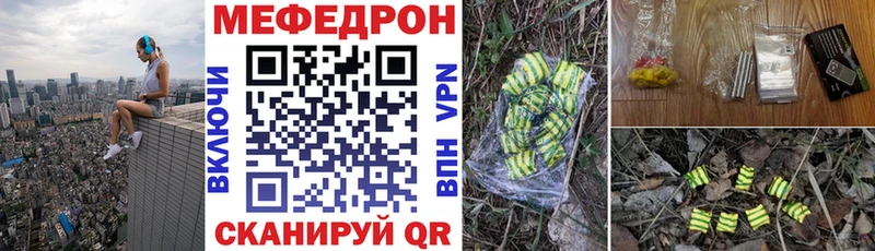 hydra вход  Канск  МЕФ mephedrone  наркота 